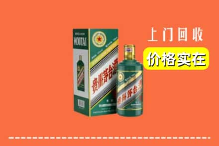 鄂州梁子湖区回收纪念茅台酒